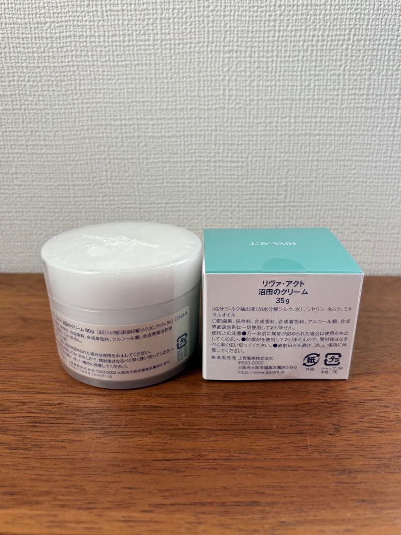 上智製薬 シルクアミノ酸クリーム80g＋35g（濃度250タイプ）