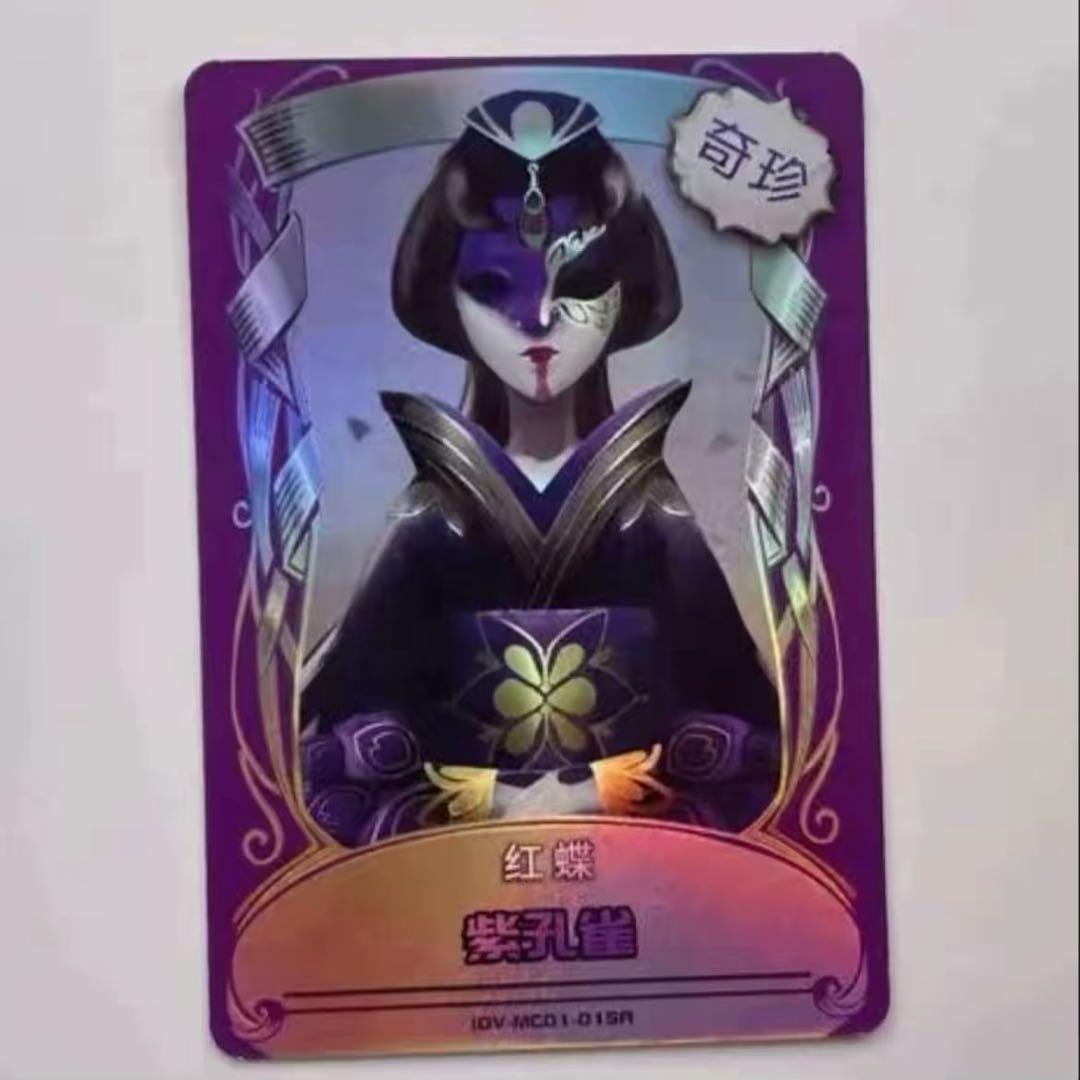 第5人格 IdentityV カード 一覧 バラ売り まとめ売り