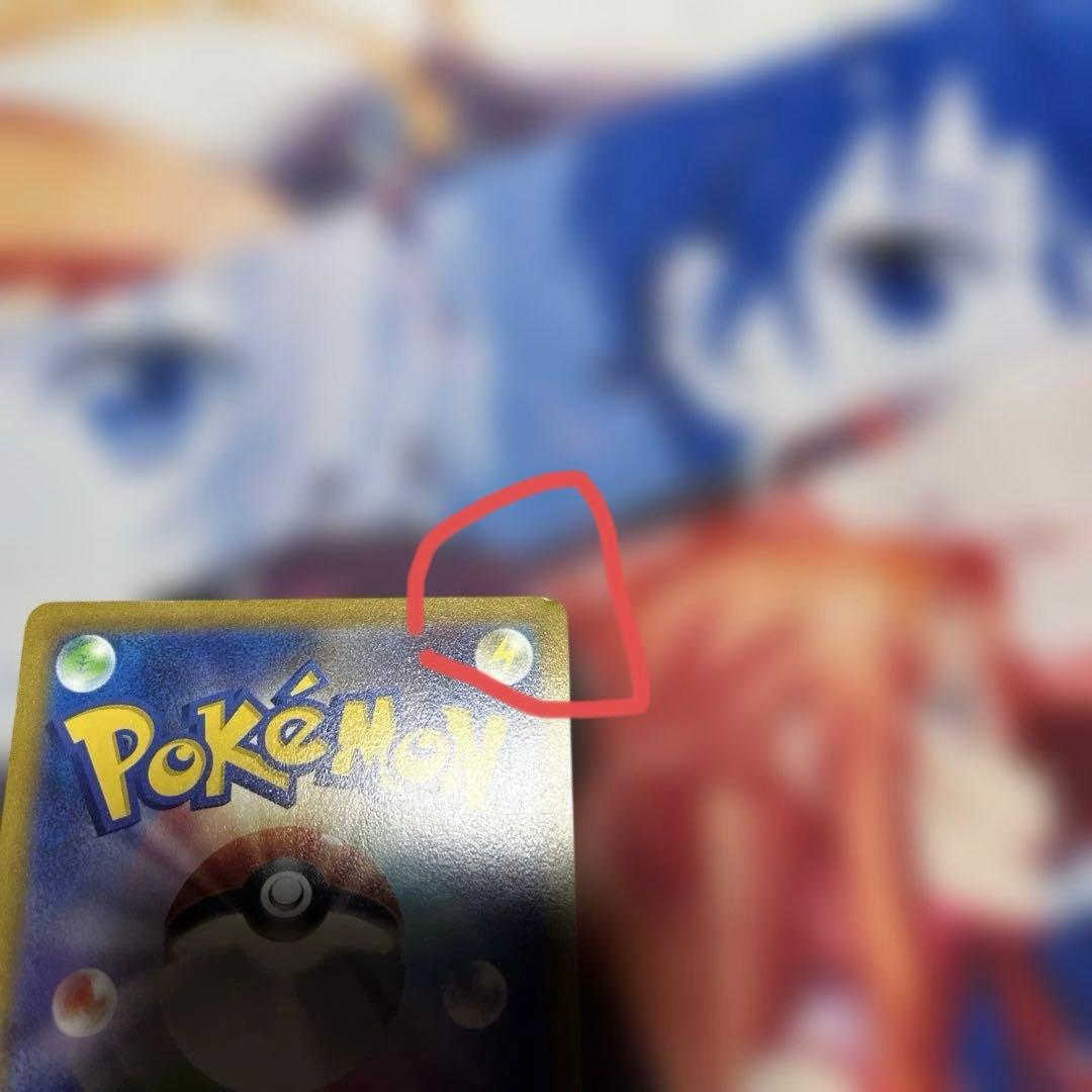 た*お様 マリィのプライドsr 傷あり特価