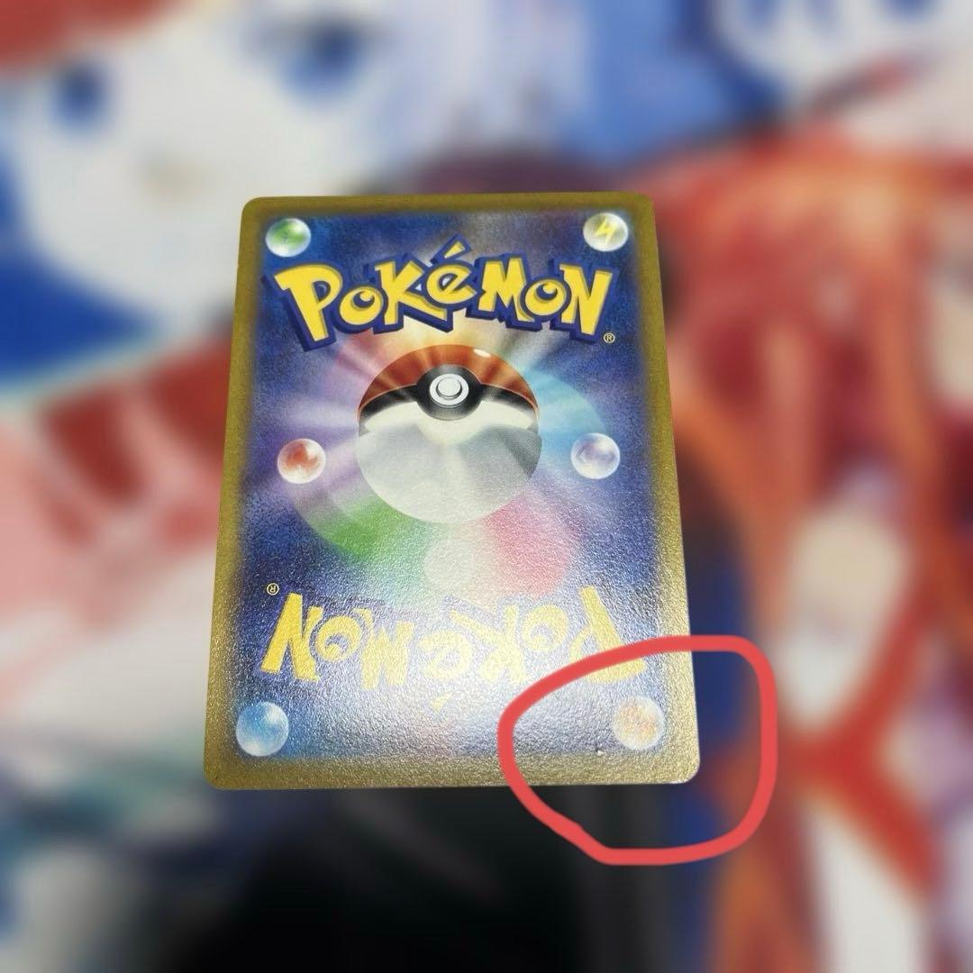 た*お様 マリィのプライドsr 傷あり特価