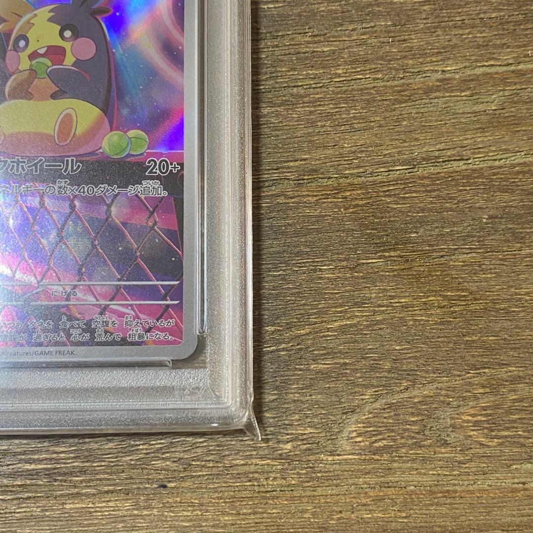 PSA10 マリィのモルペコ sv0M 020/019 スターターセットex - メルカリ