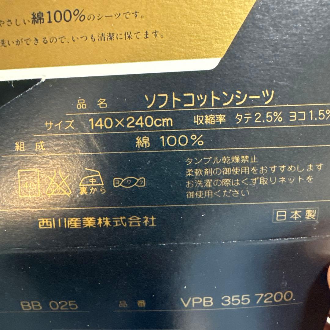 1月中セール‼️BURBERRYソフトコットンシーツ 絹100%