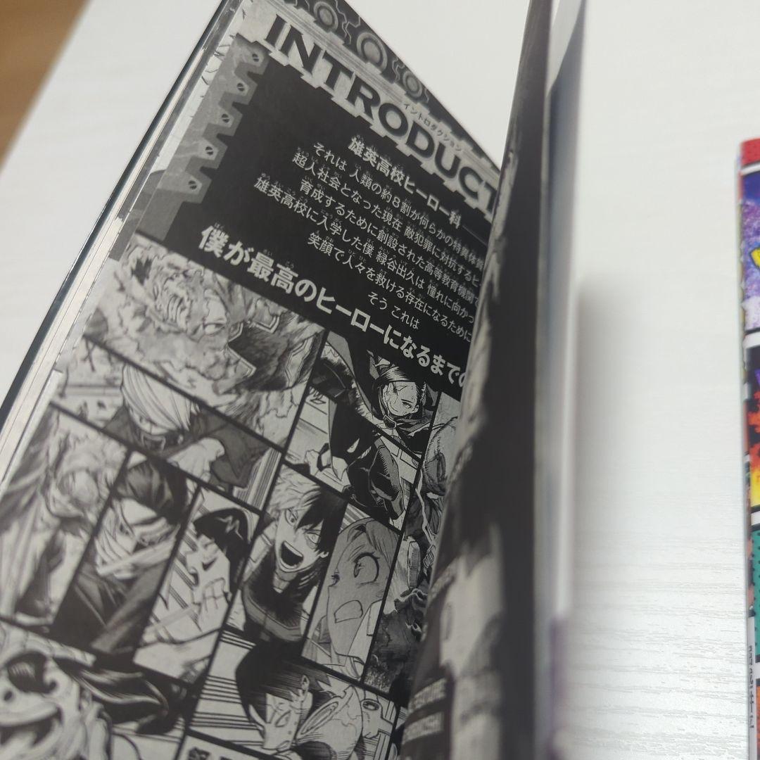 僕のヒーローアカデミア Vol.Next 入場者特典 2冊（バラ売り可