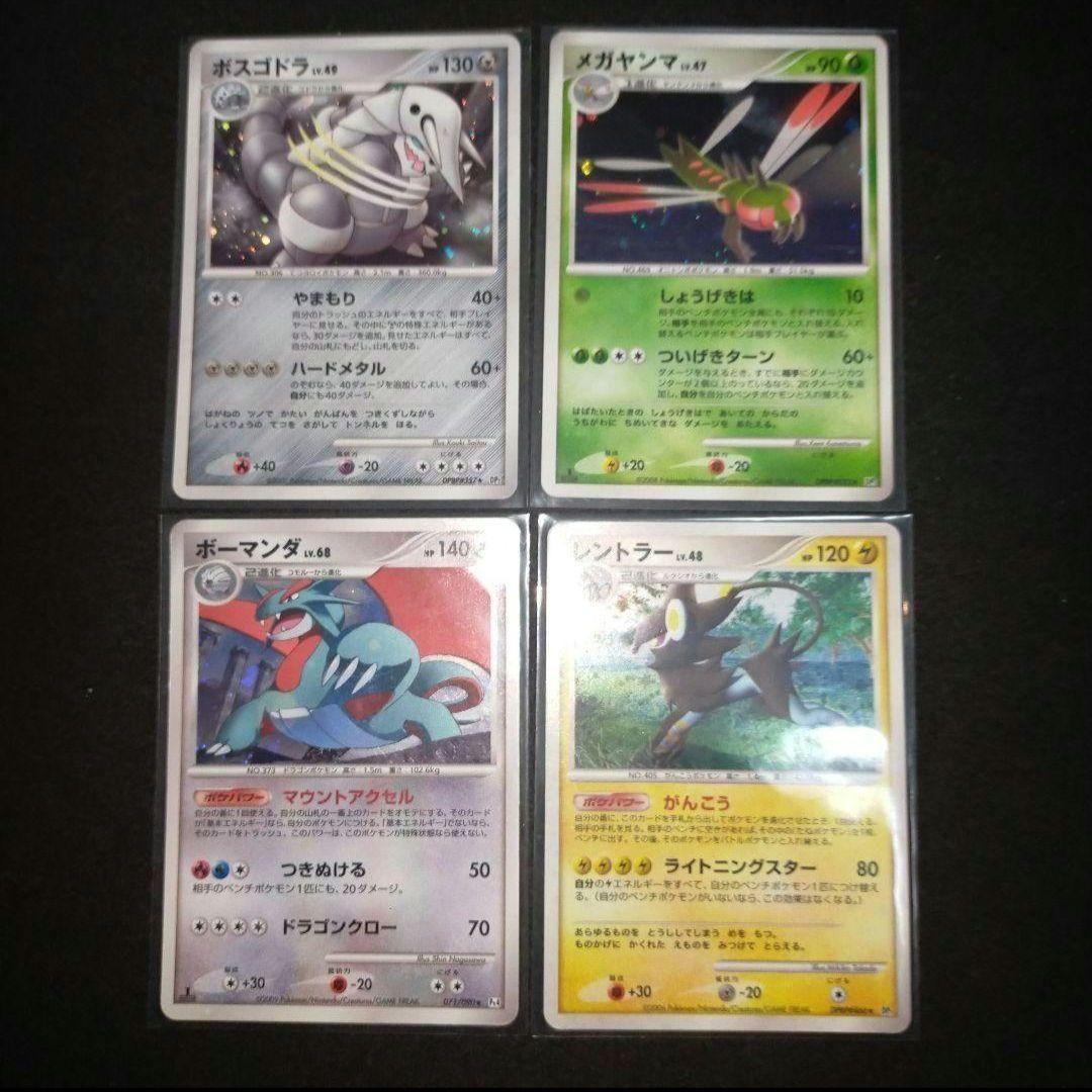 ２１年前　LEGEND PT DP　キラカードのみ　昔　ポケモンカード　まとめ