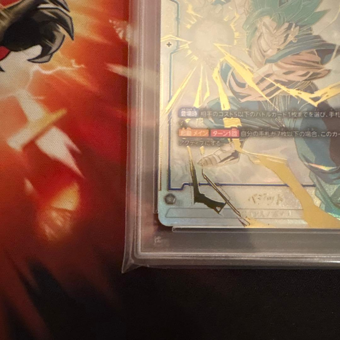 DBFW⁄ ベジットSCRスーパーパラレル⁄ PSA10⁄ 極美品 DBFW⁄ 【PSA10