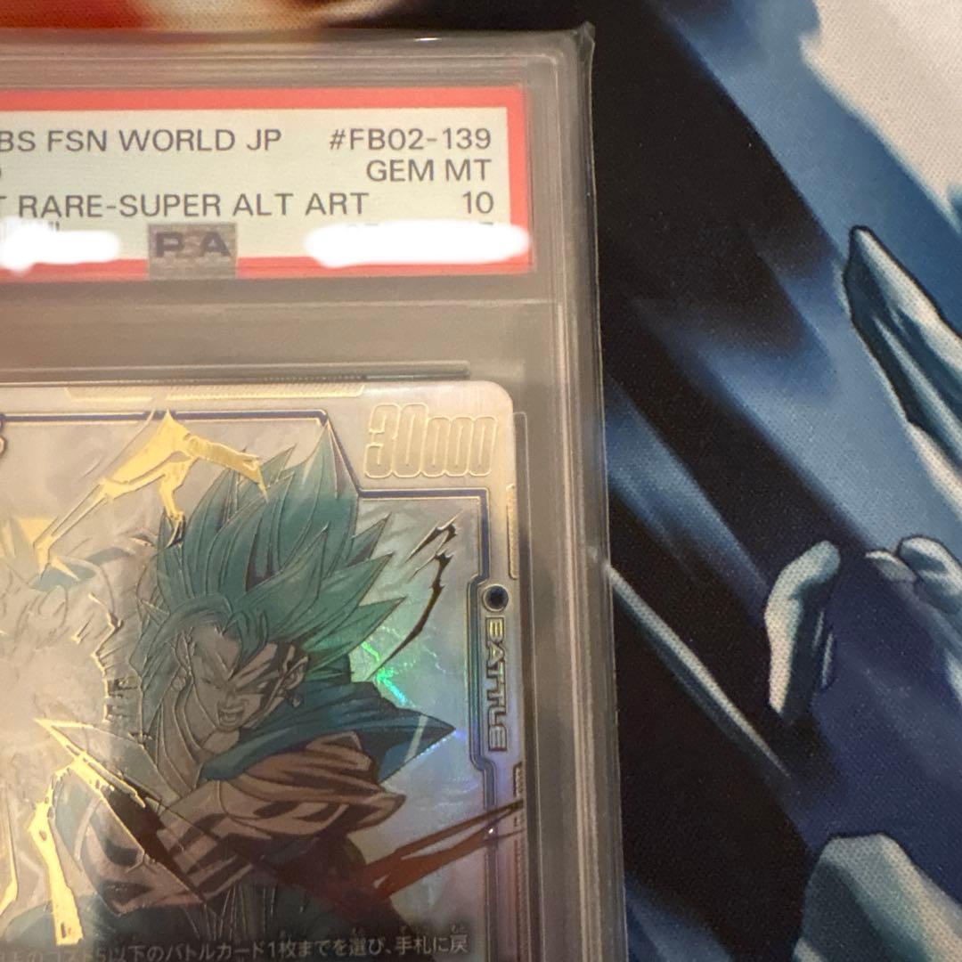 DBFW⁄ ベジットSCRスーパーパラレル⁄ PSA10⁄ 極美品 DBFW⁄ 【PSA10