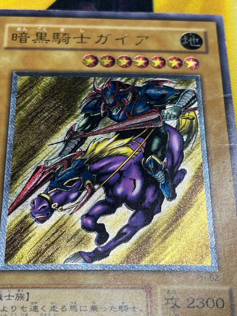 み*み様 遊戯王　暗黒騎士ガイア　レリーフ　PH-52　③