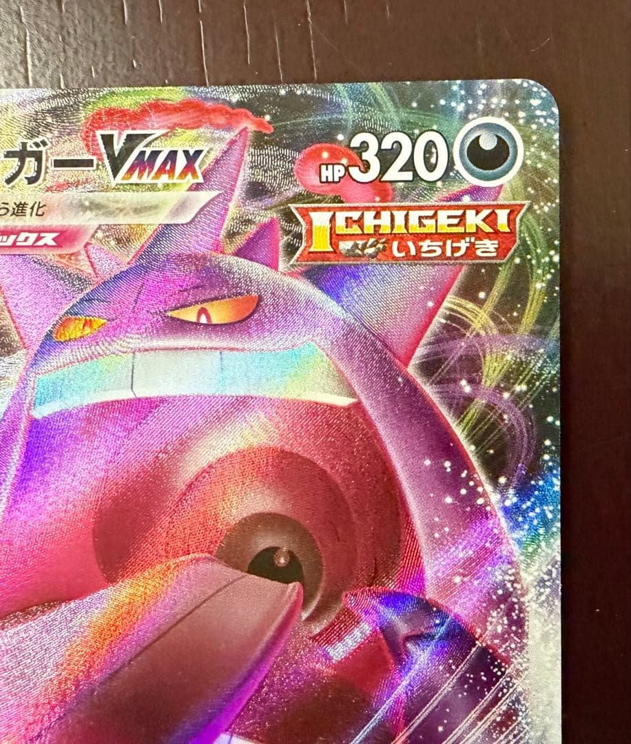 ポケカ ゲンガーVMAX RRR SGG 002/019 - メルカリ