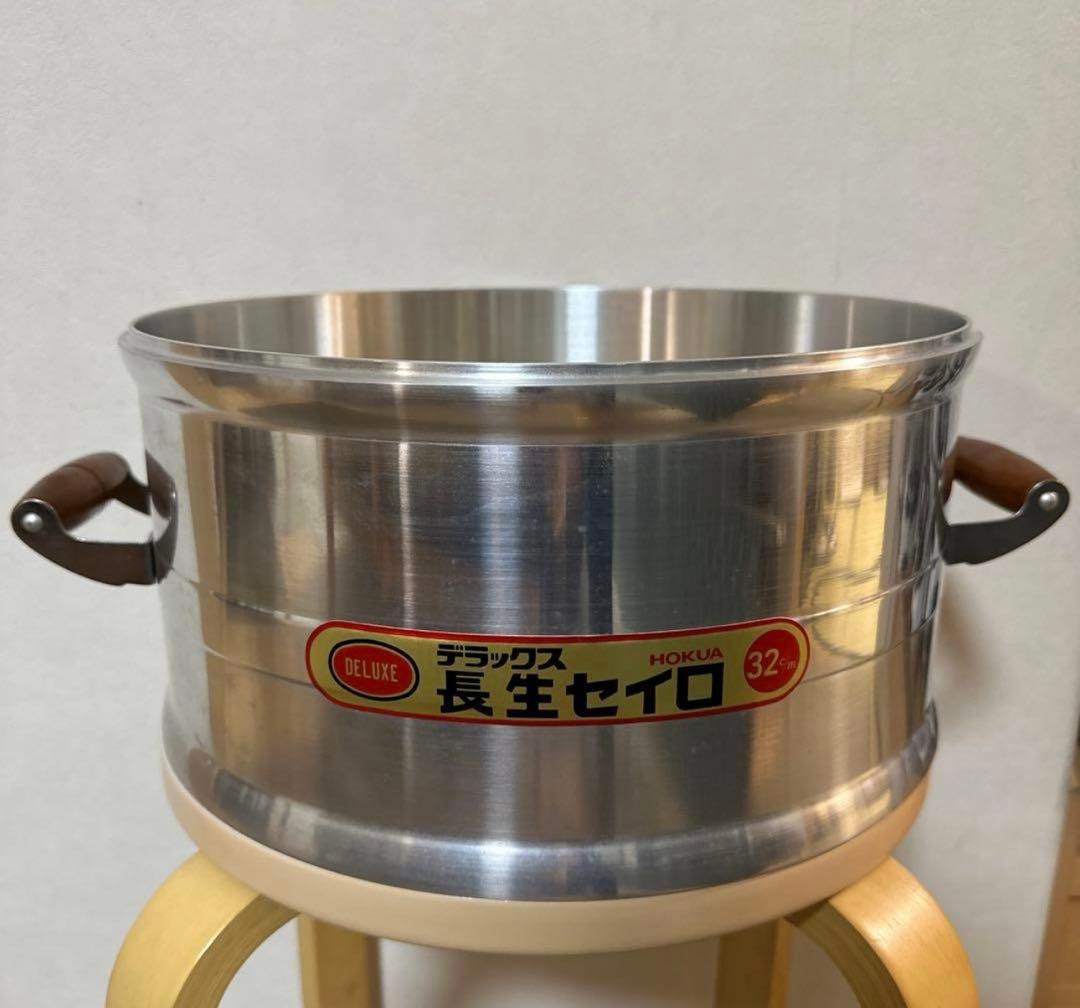 【山本】デラックス長生セイロ　蒸し器　32cm 2点おまとめ品