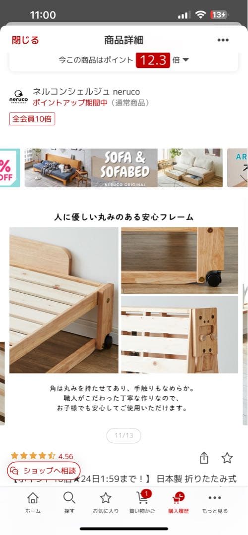 国産ひのき 折りたたみワイドシングルベッド