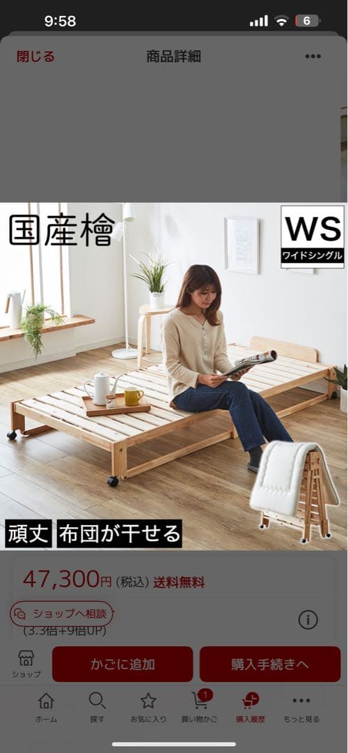 国産ひのき 折りたたみワイドシングルベッド