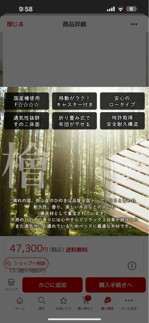 国産ひのき 折りたたみワイドシングルベッド