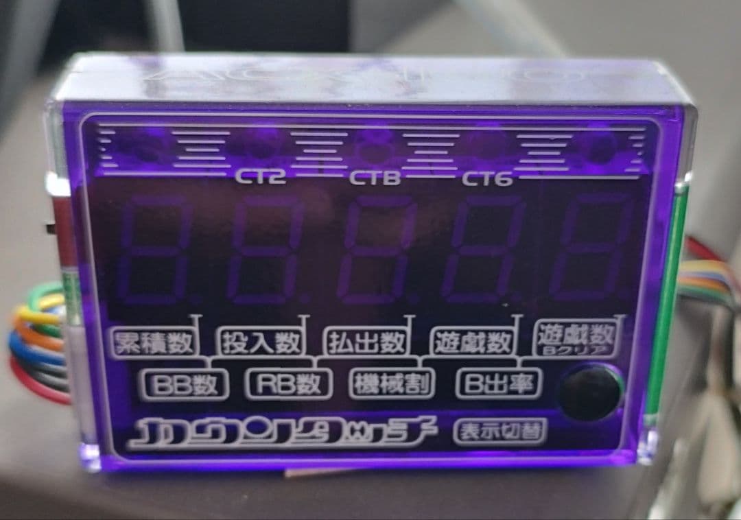 専用出品です！ バーサス 実機 コイン不要機 データカウンター（カウン