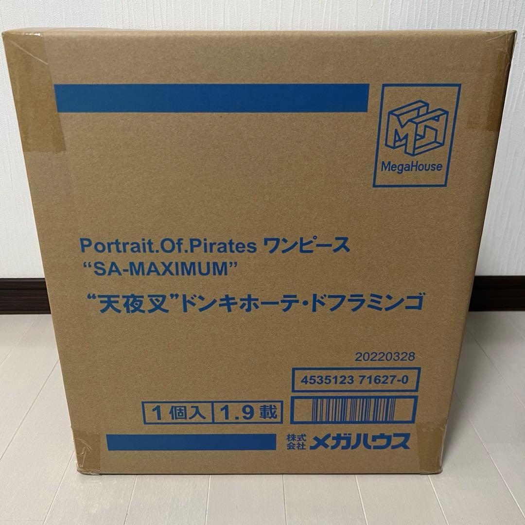 【新品未開封 2点セット】POP MAXIMUM クロコダイル & ドフラミンゴ