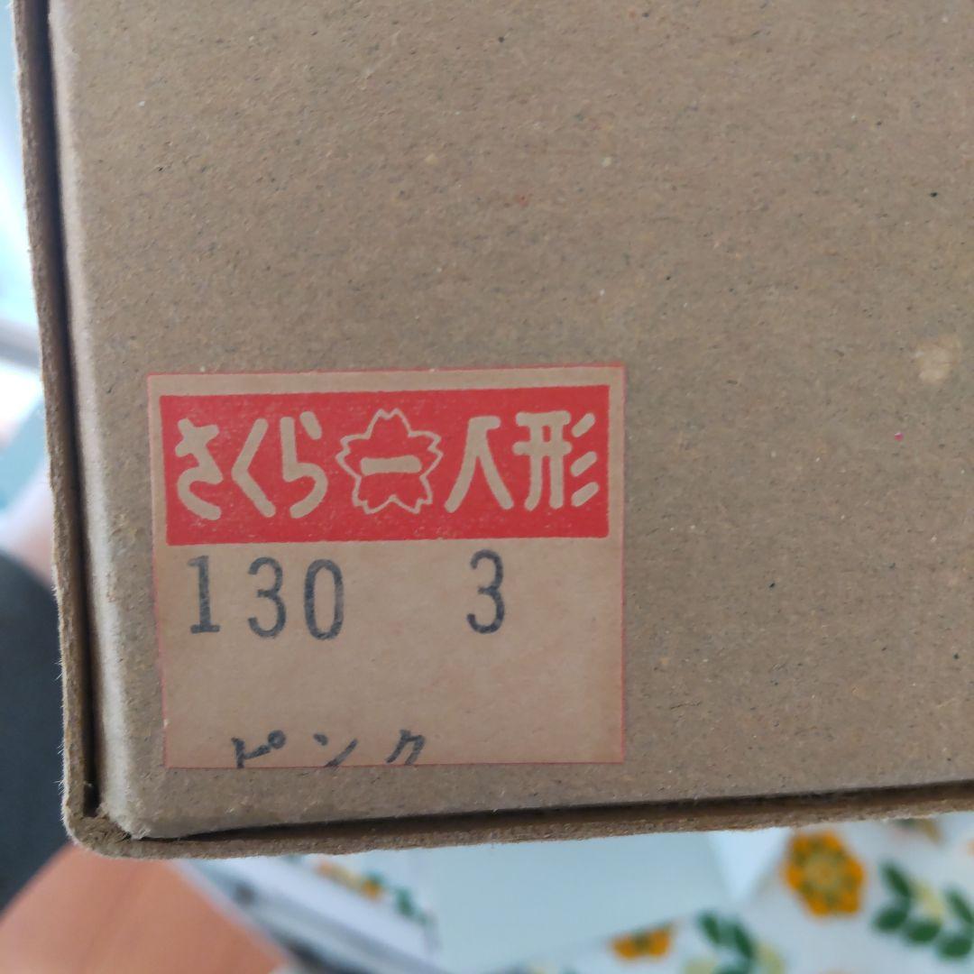 【昭和レトロ】さくら人形 ヴィンテージ オルゴール付き