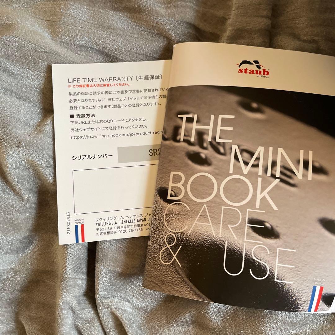 ストウブ ツイスト ココット ラウンド20センチ　ラメール