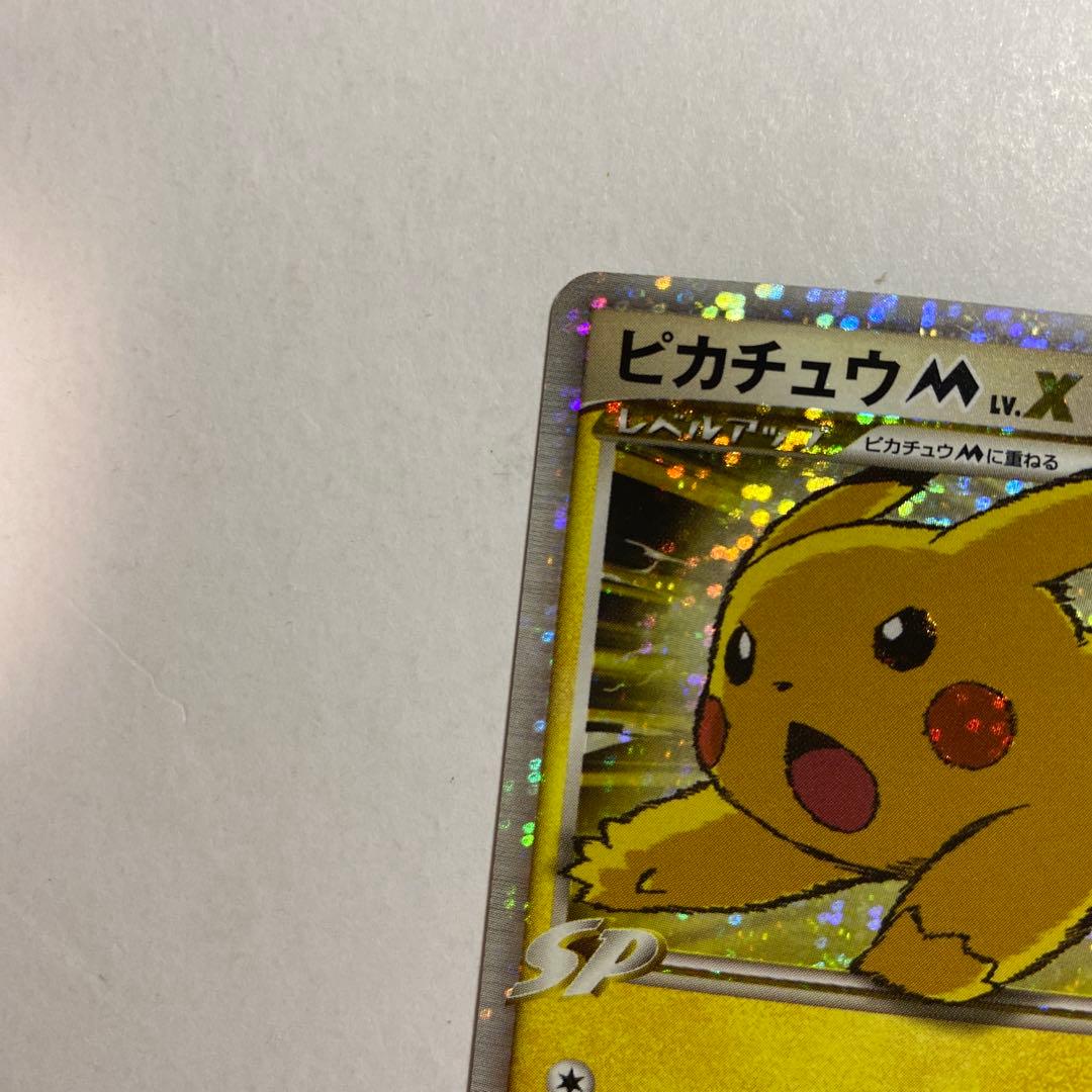 ピカチュウ M Lv.X 043/DPt-P プロモ - メルカリ