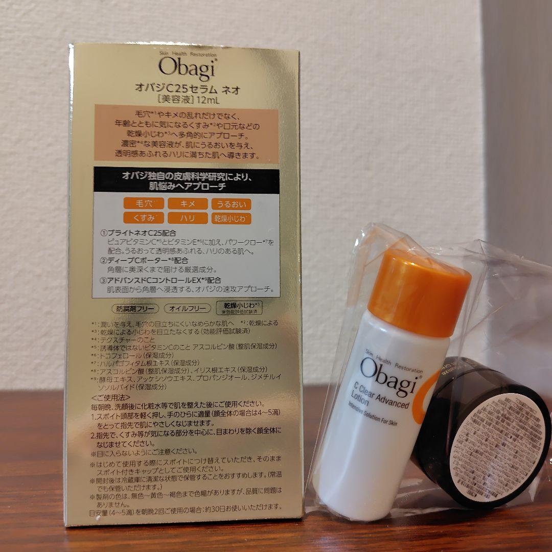 リニューアル品　オバジ　C25セラムネオ12ml　新品　サンプル付