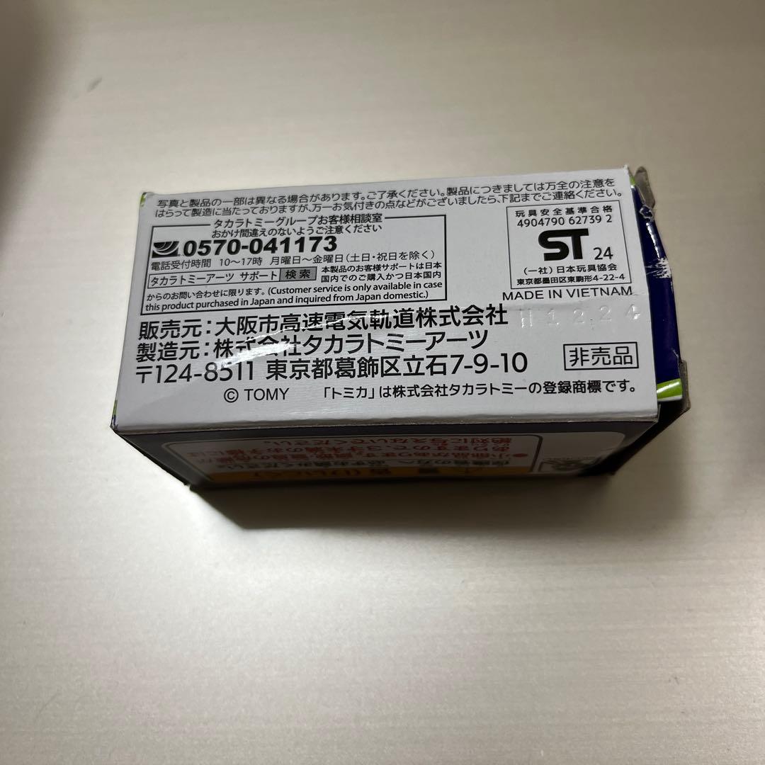 トミカ Osaka Metro Group オンデマンドバス