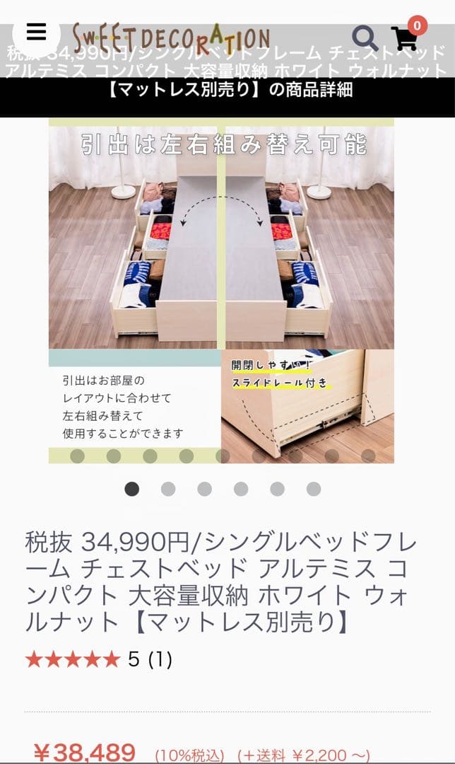 収納付きシングルベッド