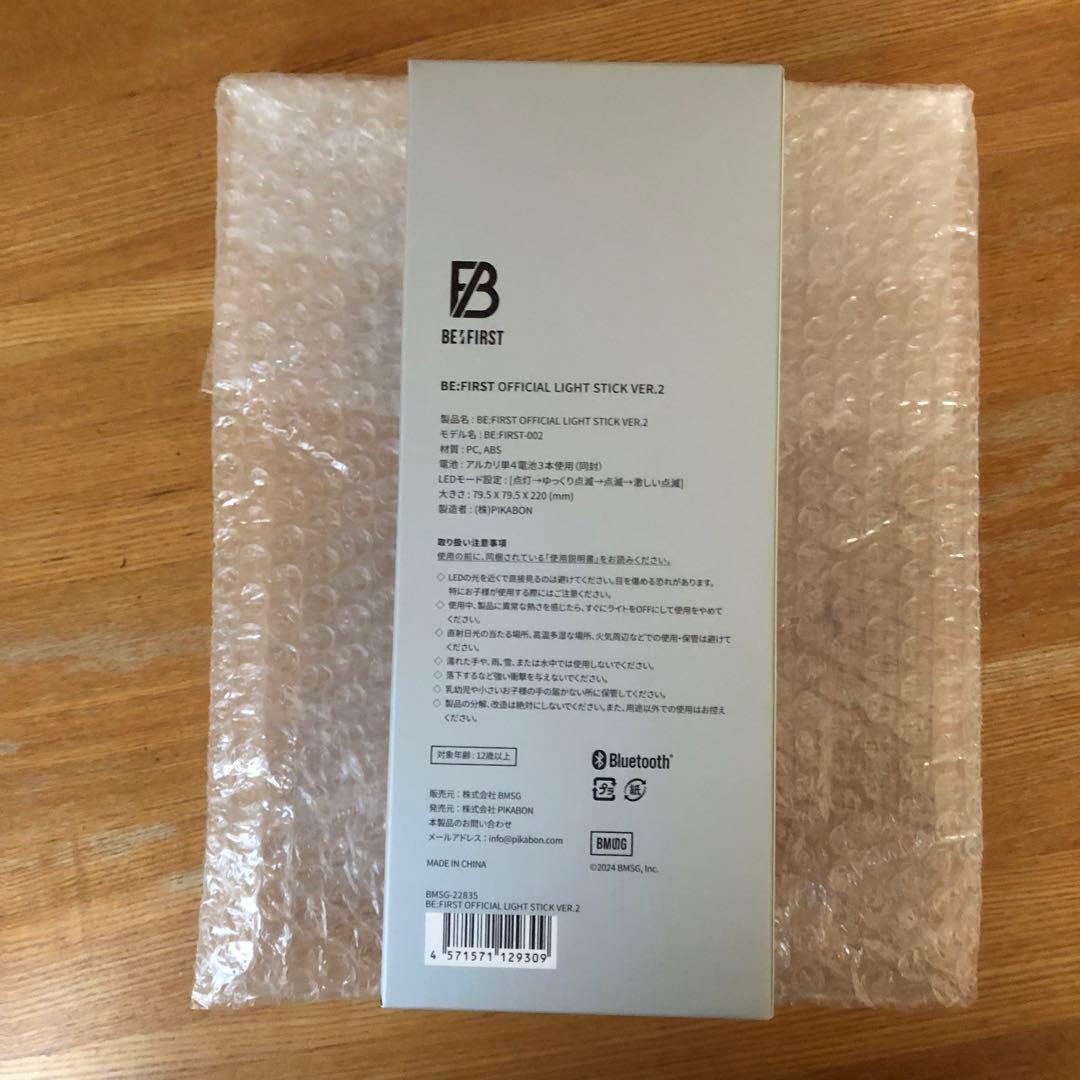 BE:FIRST☆ペンライトVER.2 ※箱に破れあり