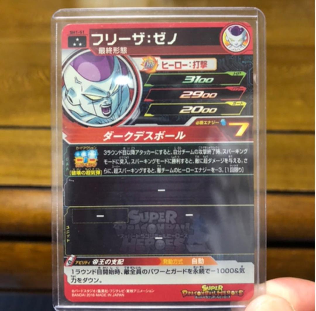 ドラゴンボールヒーローズ エラーカード - メルカリ