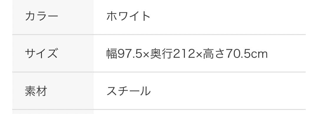 ニトリ　コンセント付きシングルベッドフレーム(ホワイト)