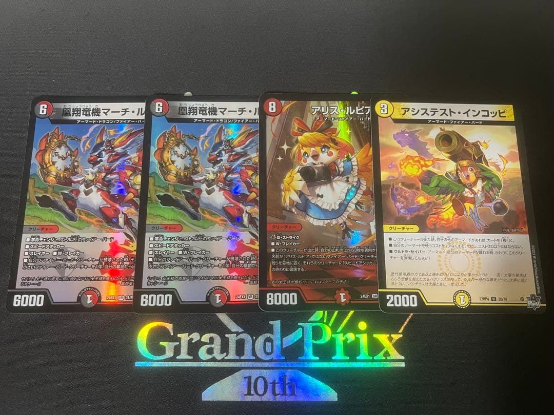 ファイアーバード デッキ