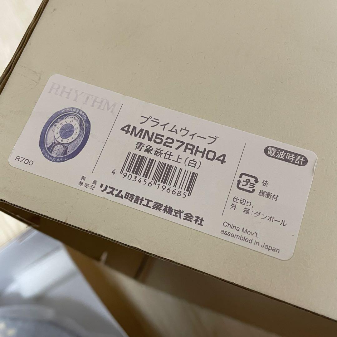 M*.様 からくり時計 スモールワールドノエル プライムウィーブ