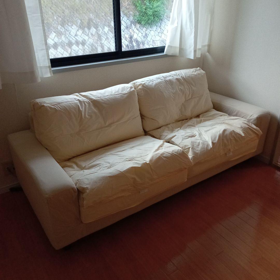 【無印良品】　ソファ　２．５シーター　ダウンフェザーポケットコイルクッション