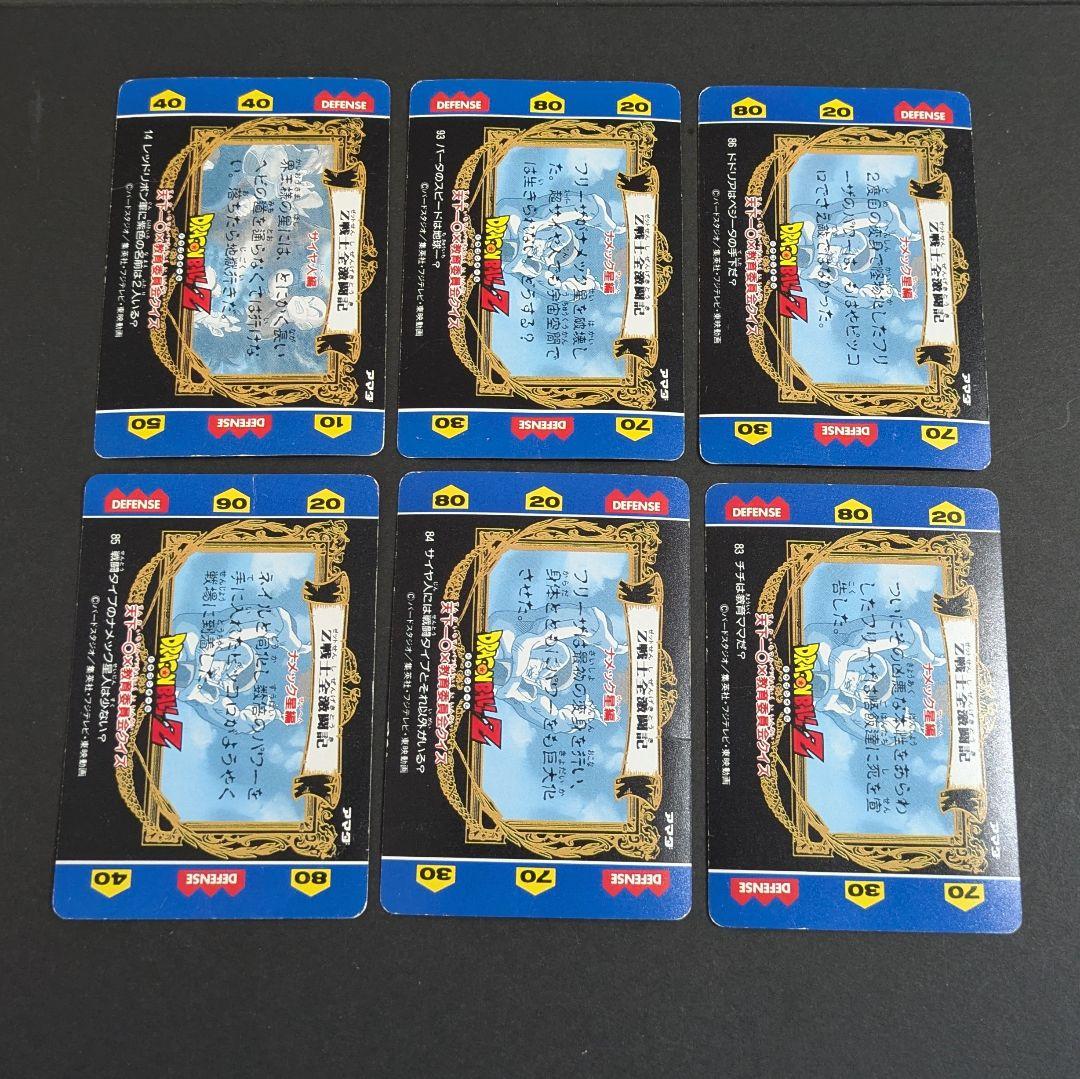 ドラゴンボールZ ヒーローコレクションカード12枚セット アマダ 当時物