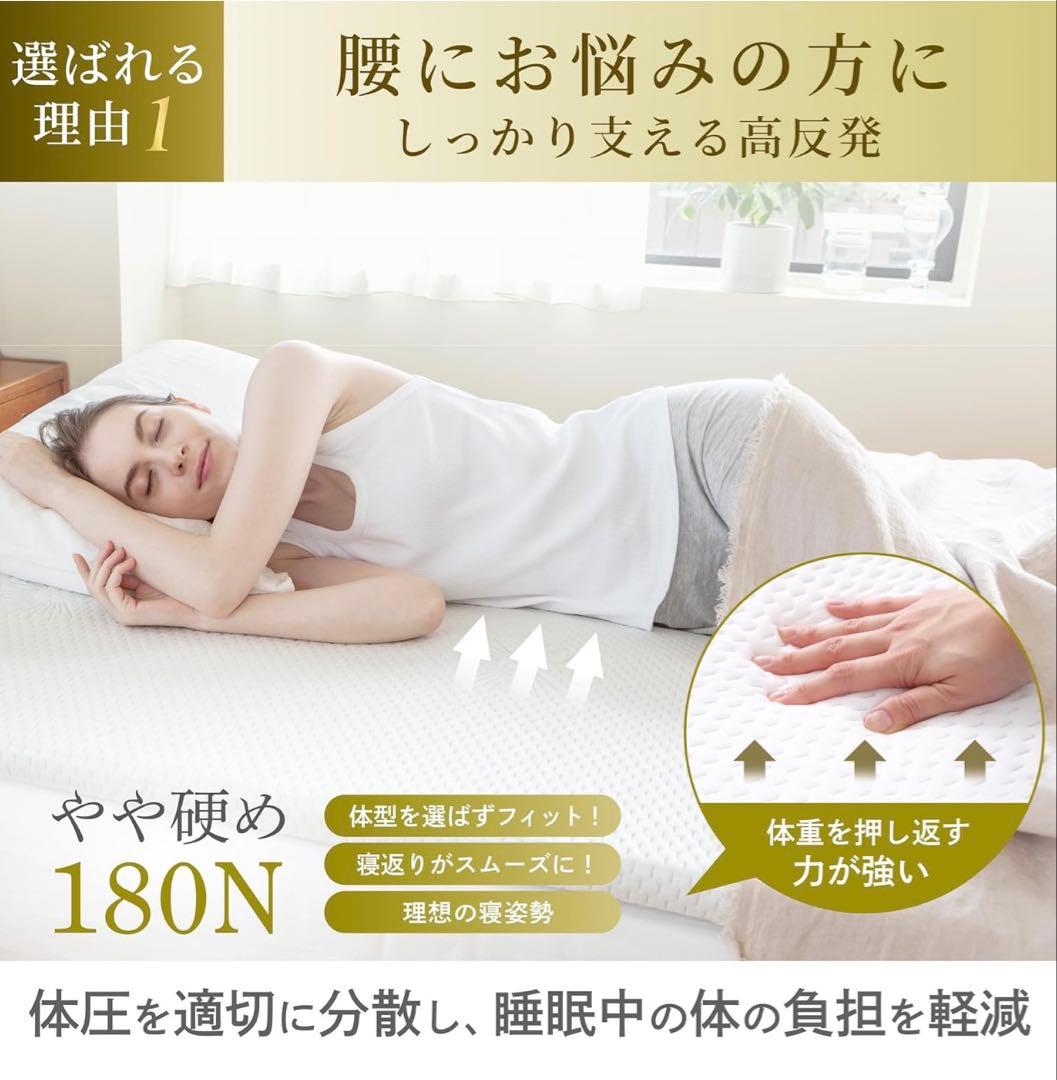 【新品】GOKUMIN ゴクミン 高反発マットレス MS2-01 シングル