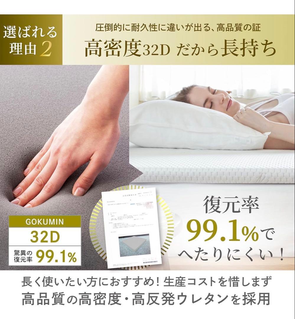 【新品】GOKUMIN ゴクミン 高反発マットレス MS2-01 シングル