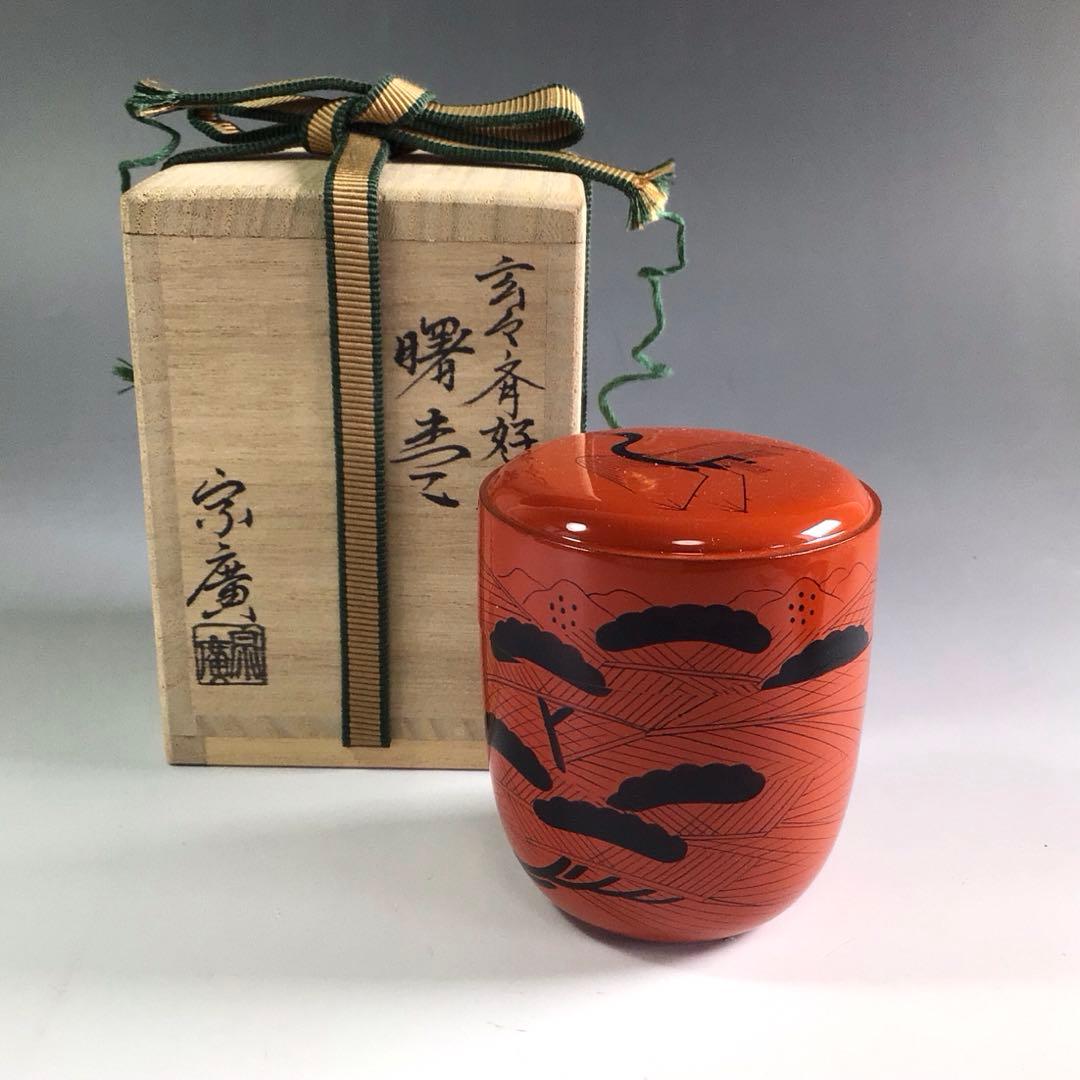 R128 棗 『道場宗廣作』『玄々斎好写』『曙棗』 共箱 茶道具