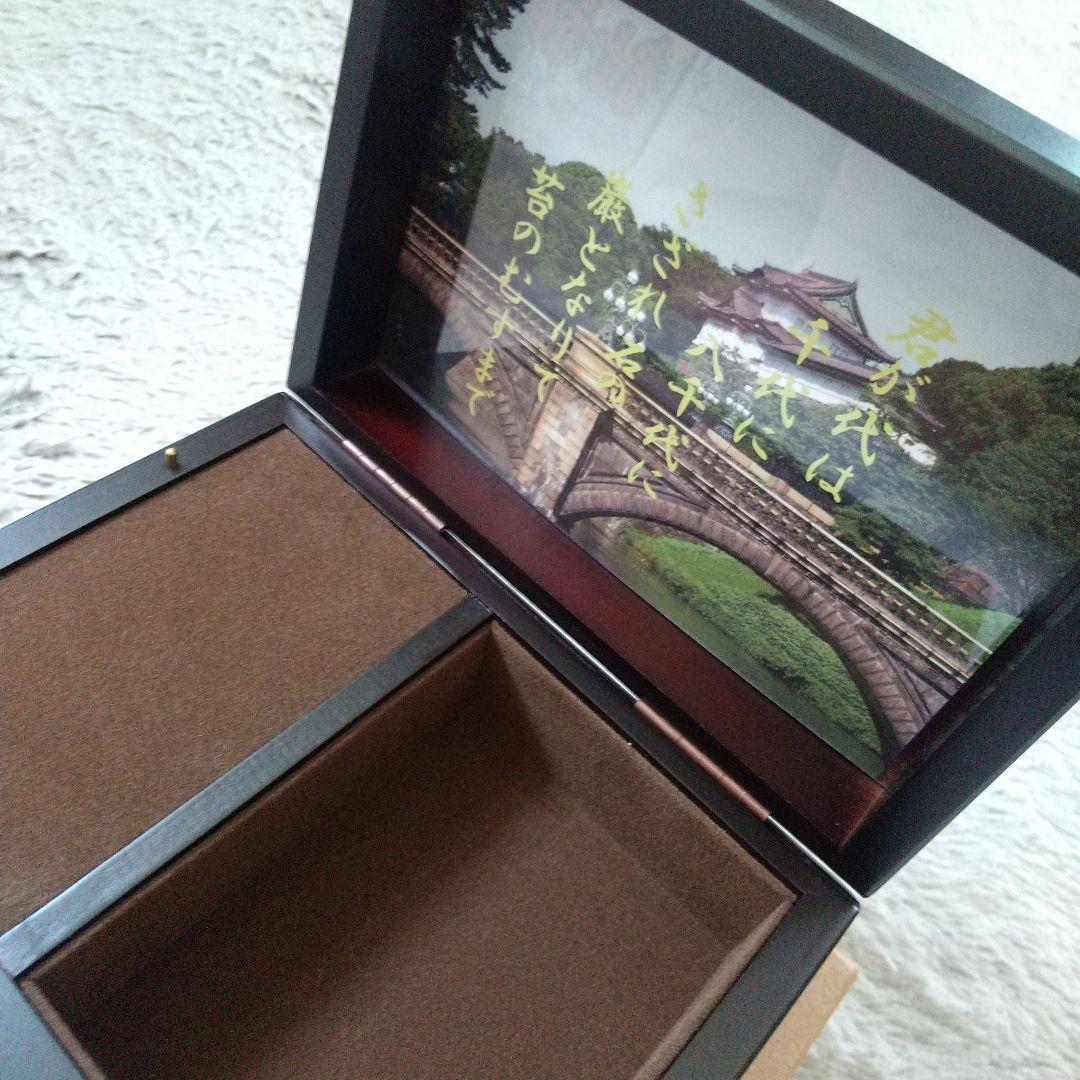 皇居外苑 木製君が代オルゴール 新品