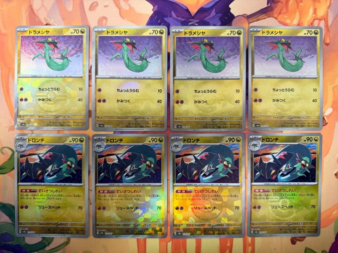 ドラメシヤ・ドロンチモンスターボールミラー 各4枚ずつ - メルカリ