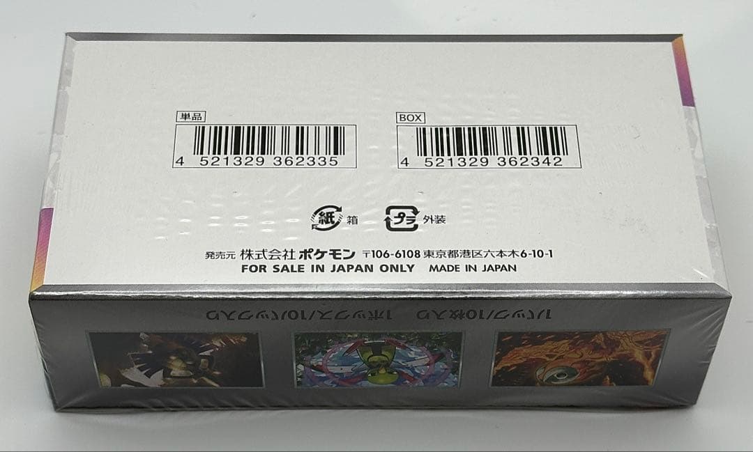 ポケモンカードゲーム　テラスタルフェスex 新品未開封 シュリンク付き1BOX