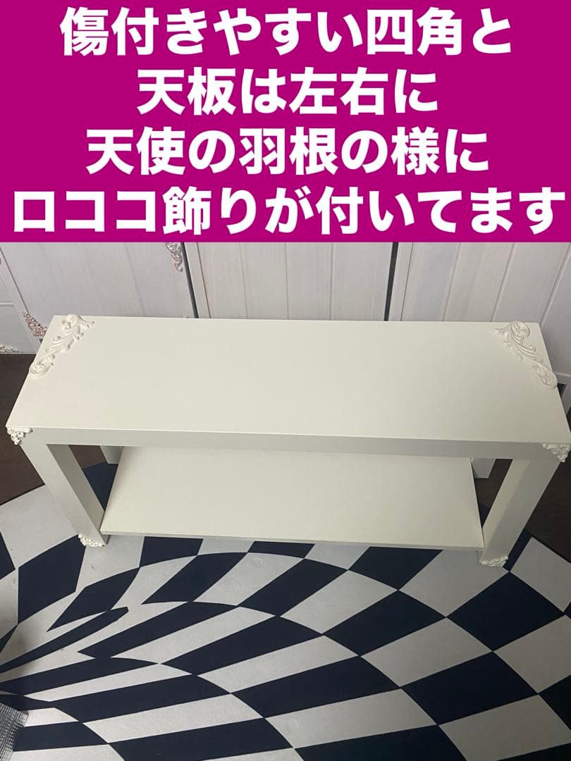 ロココ フレンチ♦️ホワイト２段シェルフ♦️ボード ベンチ シューズラック♦️送料込