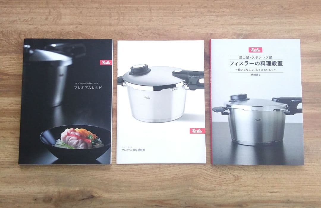 Fissler フィスラー 圧力鍋 プレミアム 3.5L