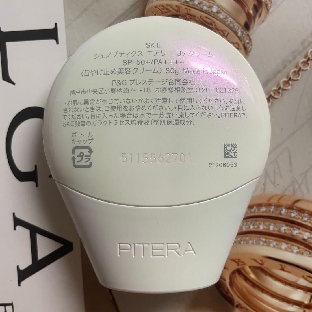 美品　SK-II ジェノプティクス　エアリー UV クリーム