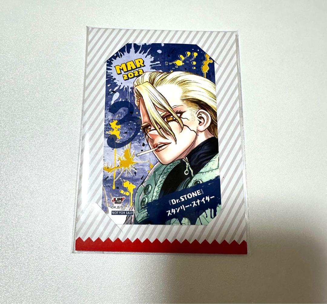 Dr.STONE スタンリースナイダー - メルカリ