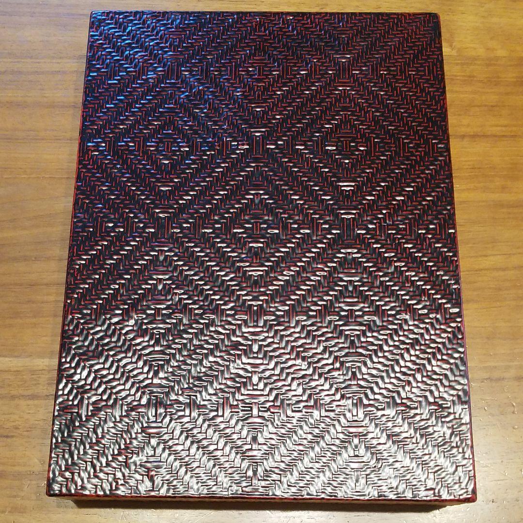 籃対漆器　九籃　書類ボックス