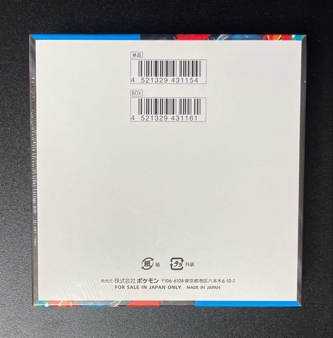 【未開封/シュリンク付】ポケモンカード メガブレイブ 1BOX