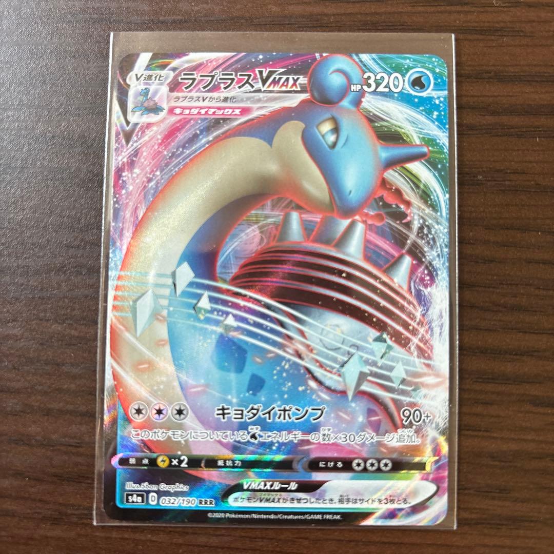 ラプラスVMAX SSR シャイニースターV vmax rrr 3点セット - メルカリ