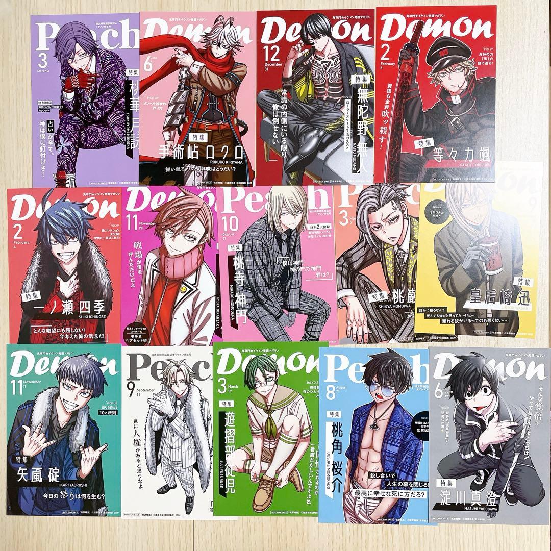 桃源暗鬼 両面イラストカード コンプセット TSUTAYA限定特典 2025