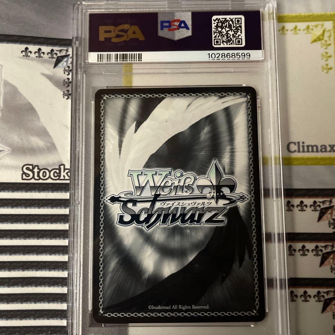 渚の天使 マリエール　SP PSA10