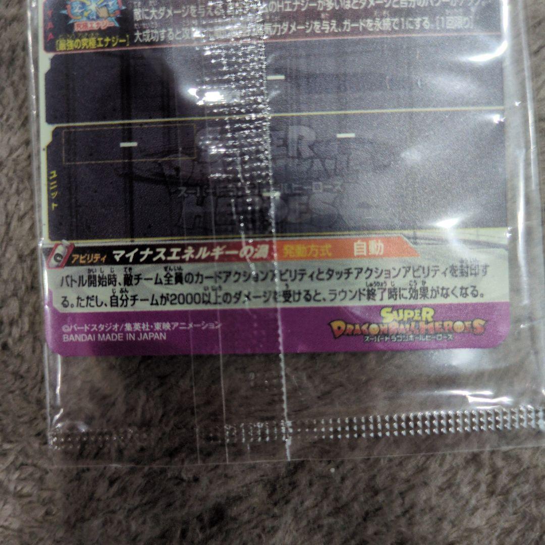 ドラゴンボールヒーローズ パラレルヤムチャ未開封 ゴジータ 超一星龍