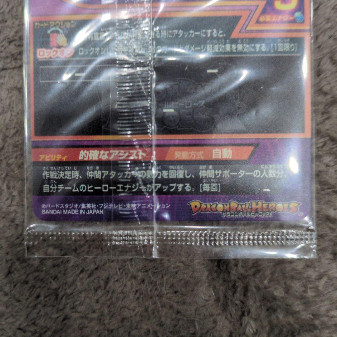 ドラゴンボールヒーローズ パラレルヤムチャ未開封 ゴジータ 超一星龍