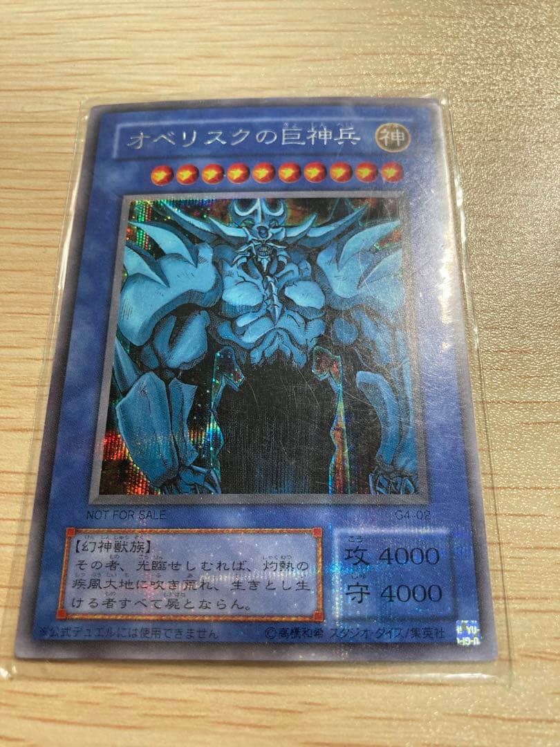 三幻神 - メルカリ