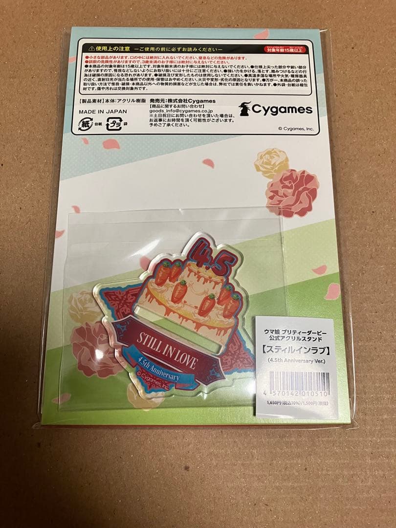 ウマ娘 4.5th Anniversary アクリルスタンド スティルインラブ - メルカリ